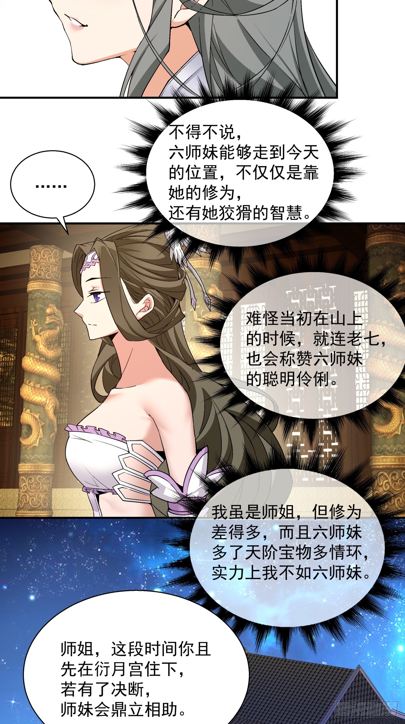 第十六回20