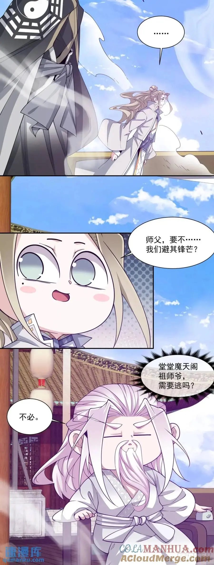 第一百四十三回26