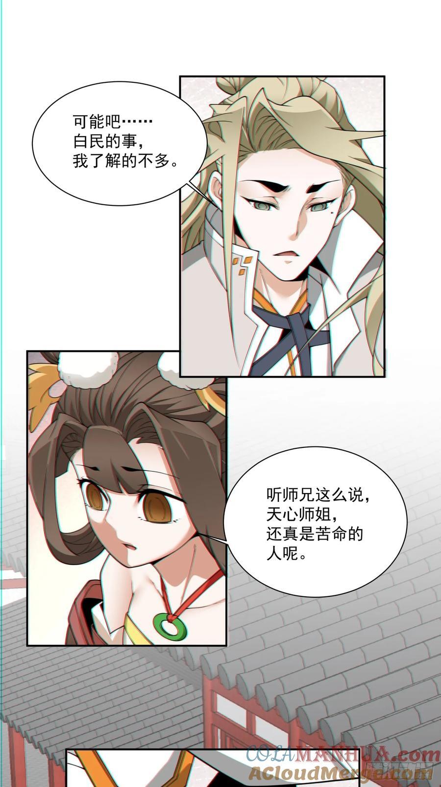 第一百一十九回14