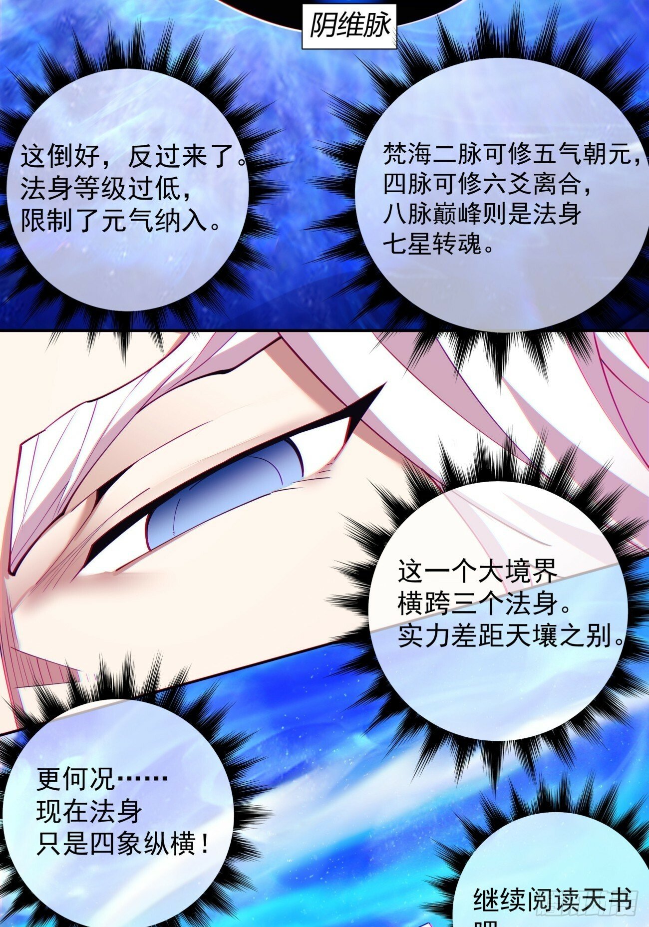 第六十九回3