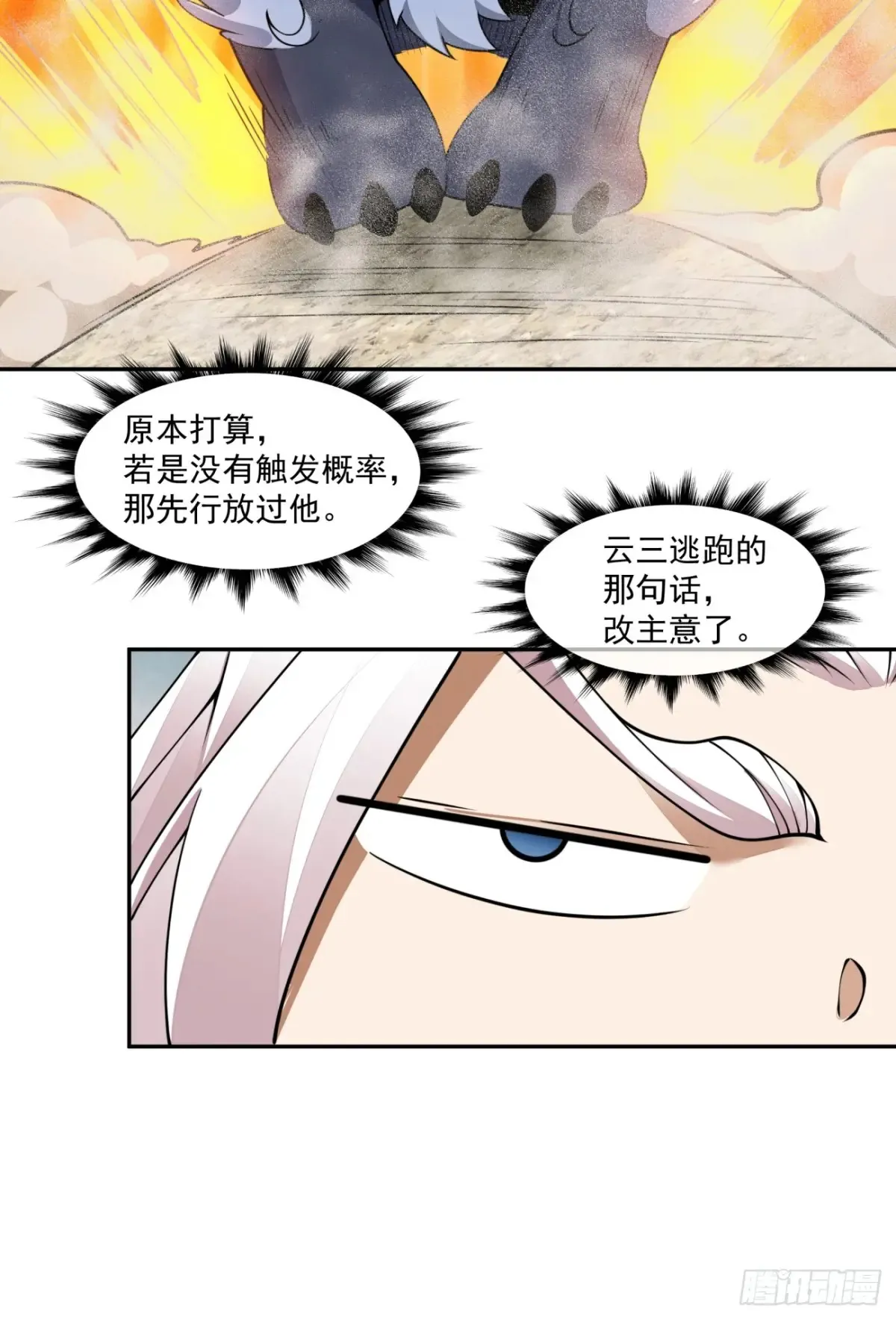 第一百九十五回15