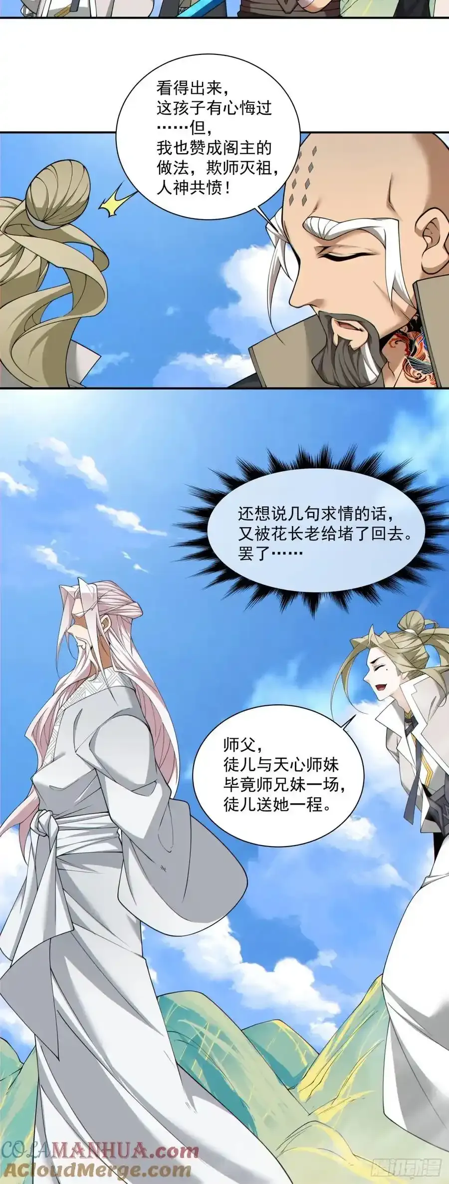 第一百七十六回4
