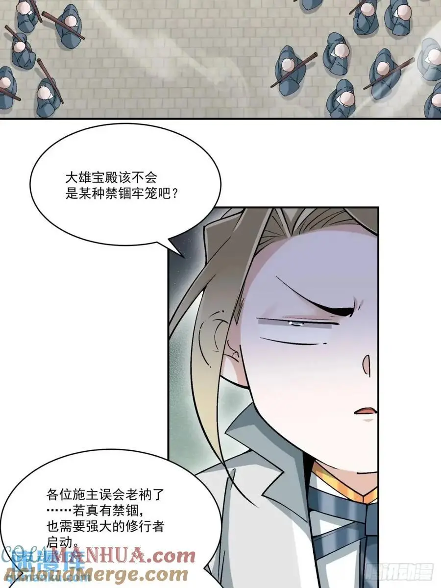 第一百六十八回14
