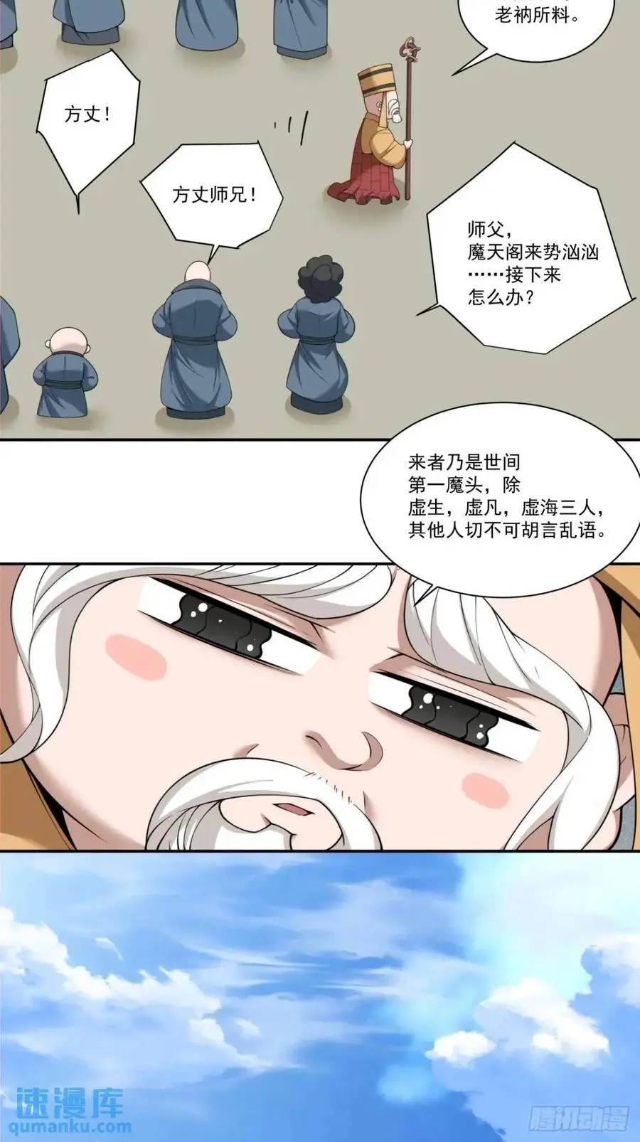 第一百六十八回3