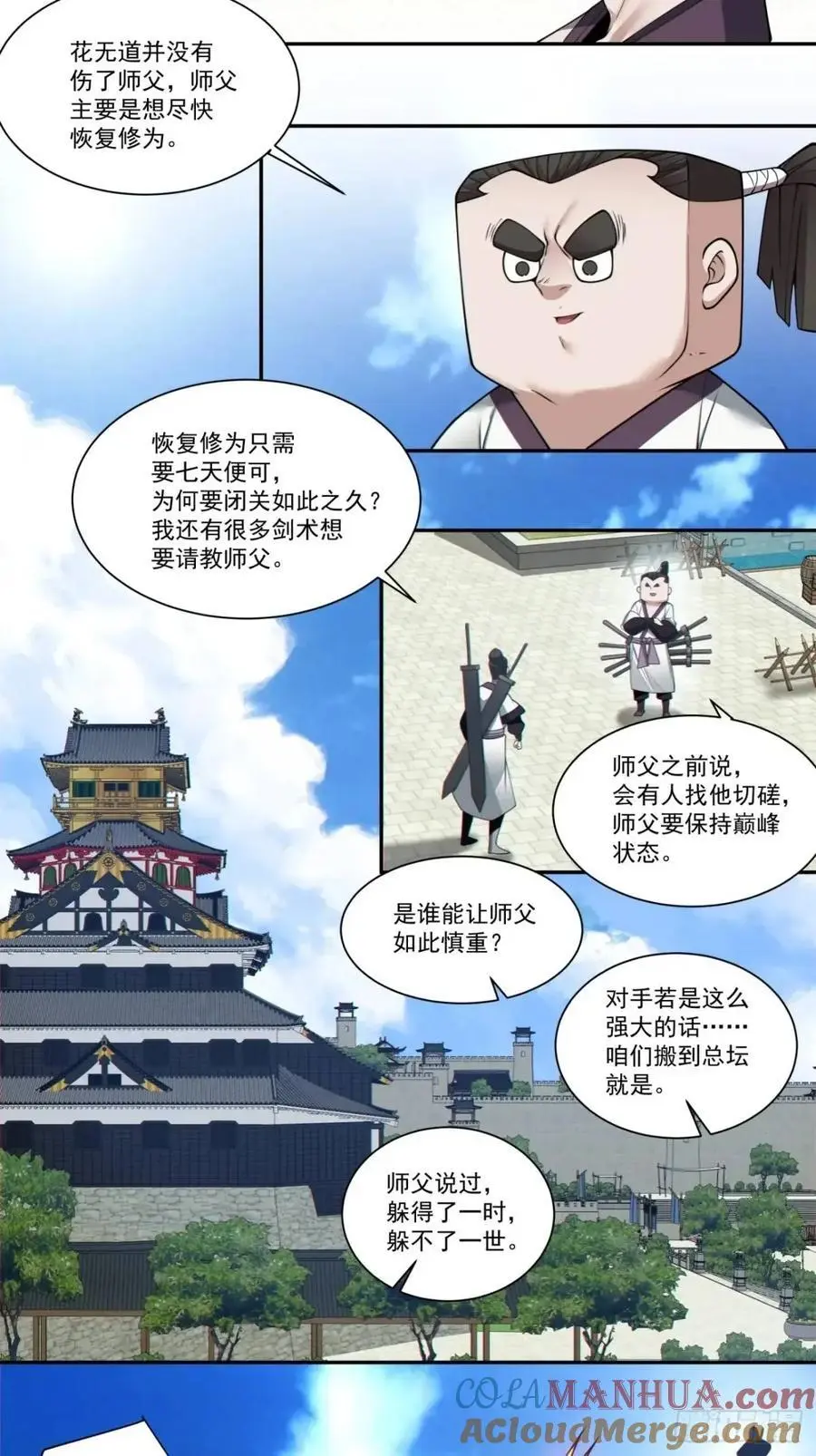 第一百六十四回10