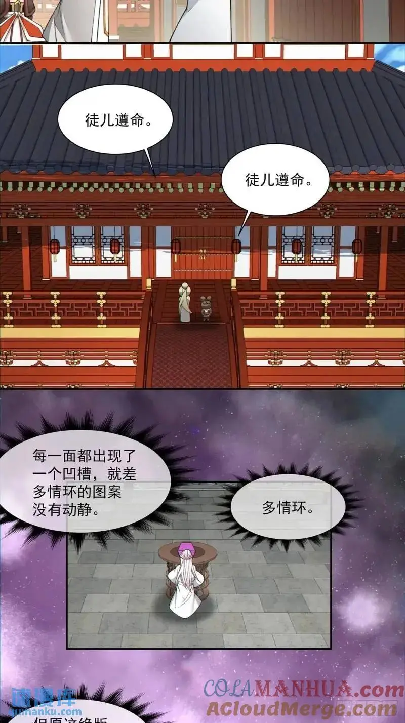 第一百三十九回18