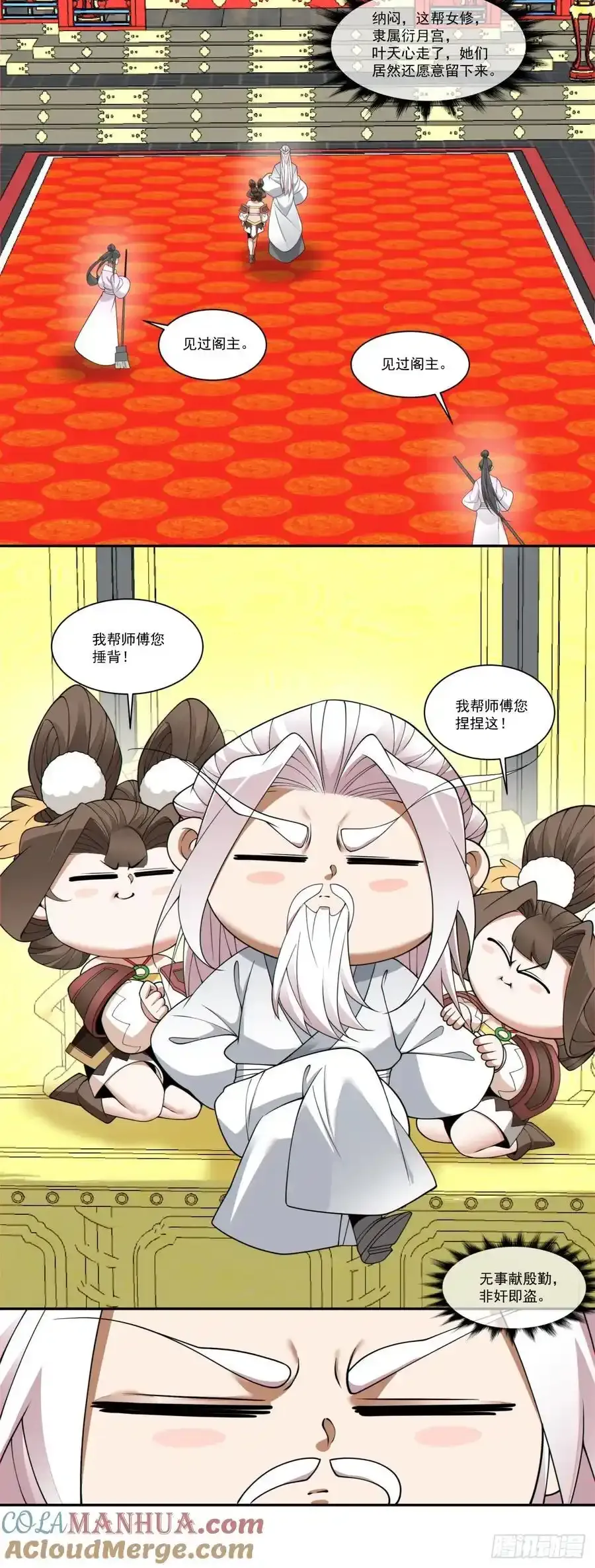 第一百七十六回32