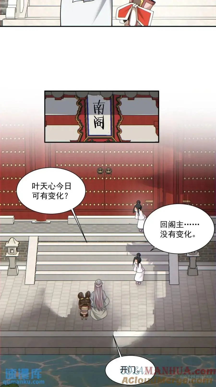 第一百五十二回26