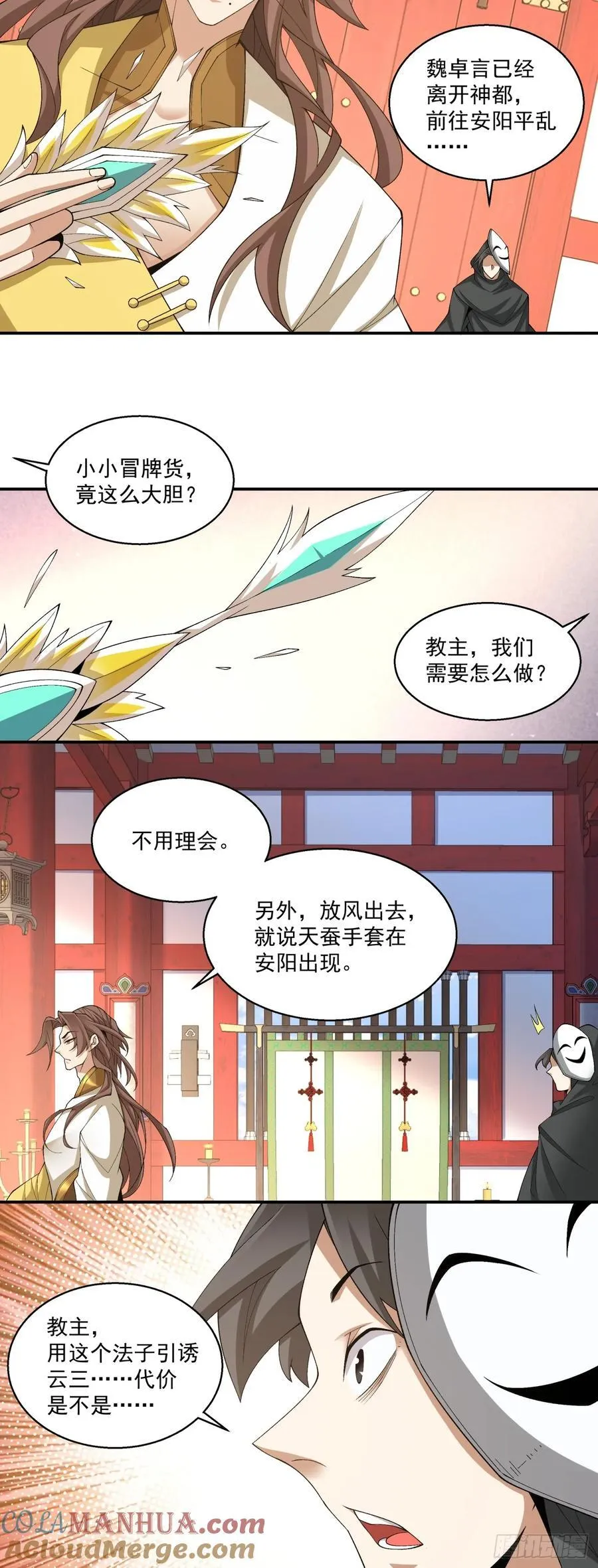 第一百七十九回24