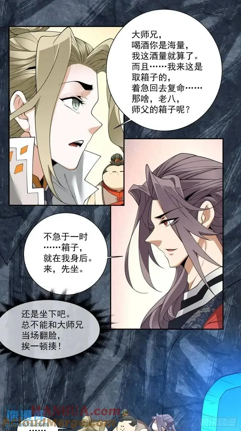 第一百三十八回18