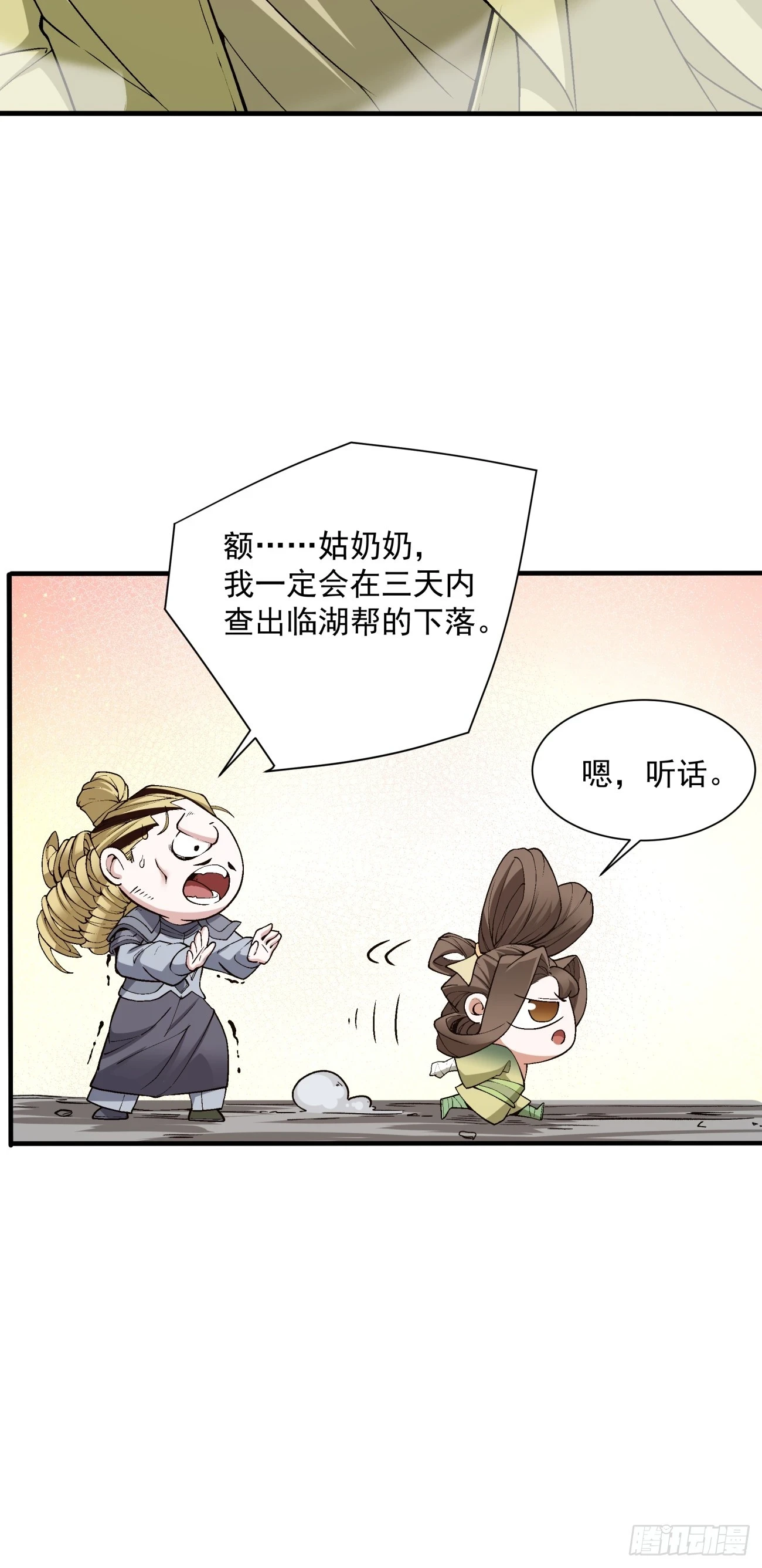 第二十二回27
