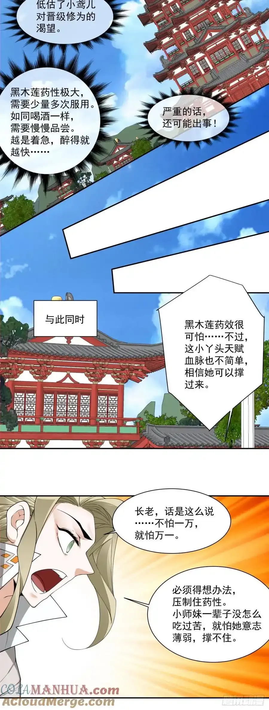 第一百七十四回16