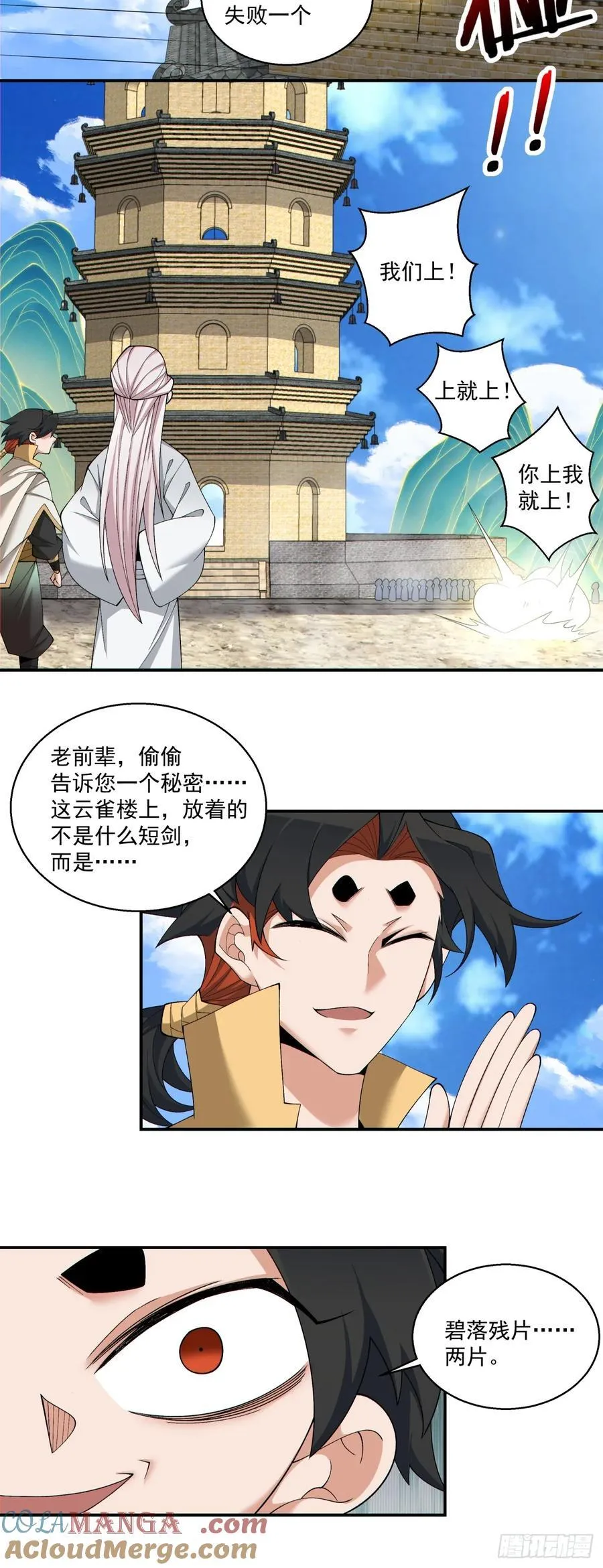 第一百九十回8