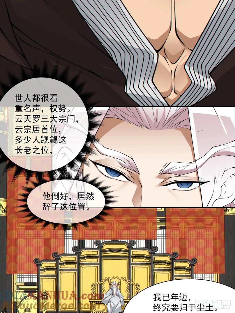 第一百零八回30