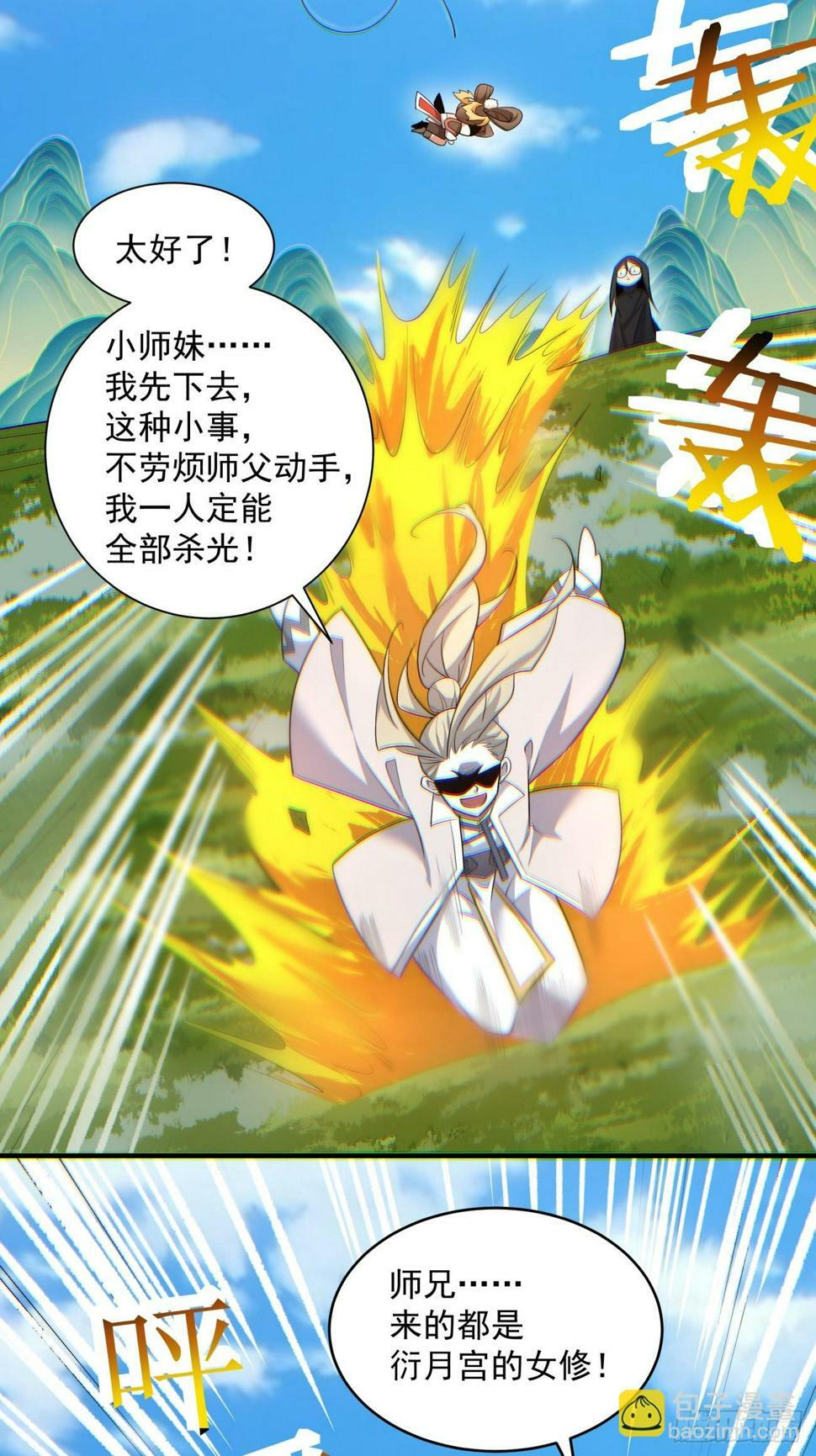 第四十四回33