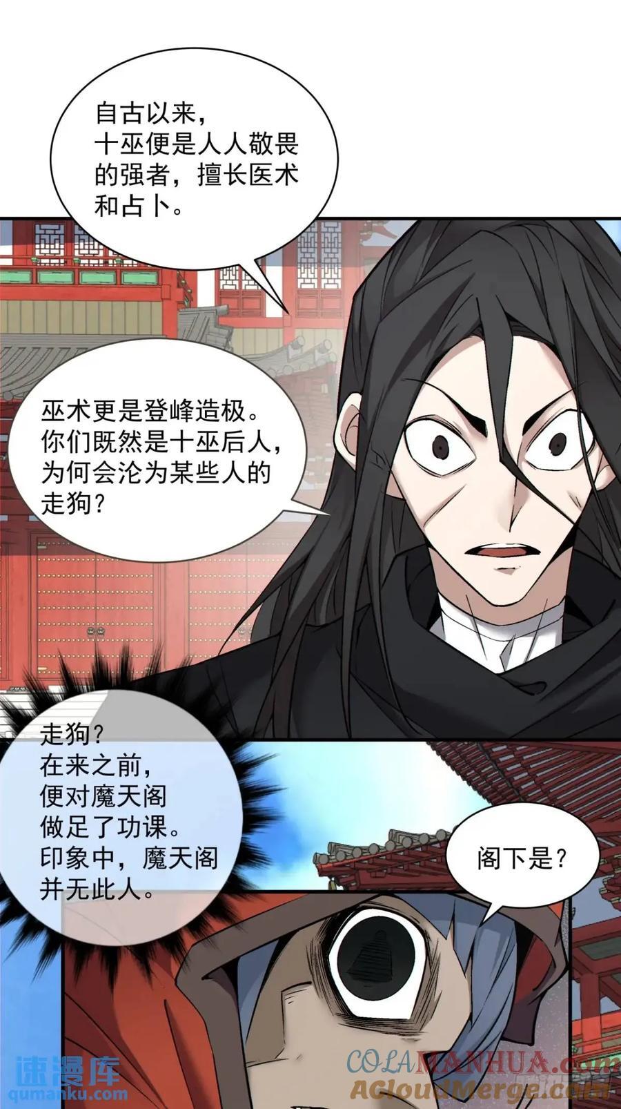 第一百三十二回14