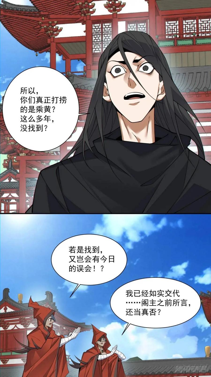 第一百三十二回29