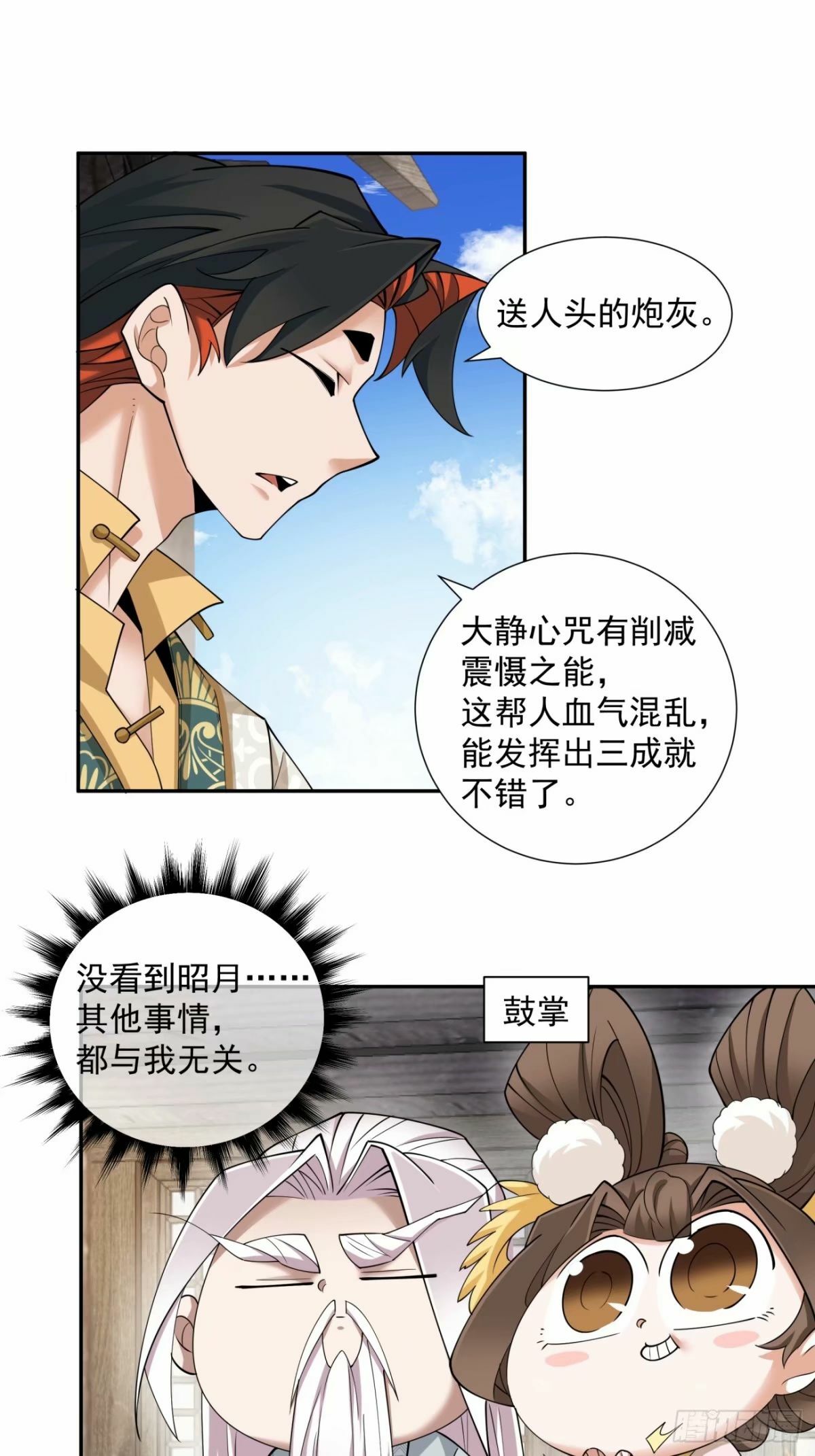 第五十七回43