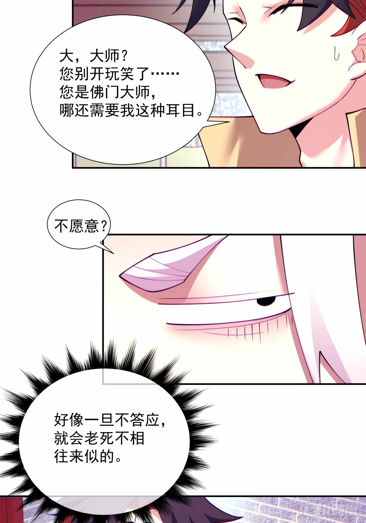 第六十三回31