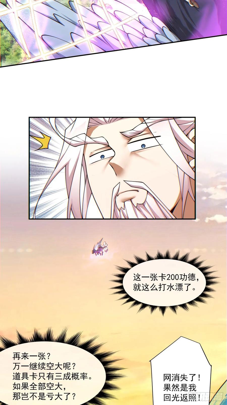 第一百零二回7