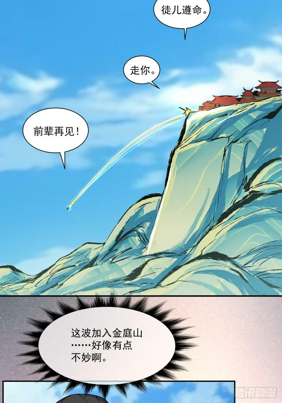 第四十四回14