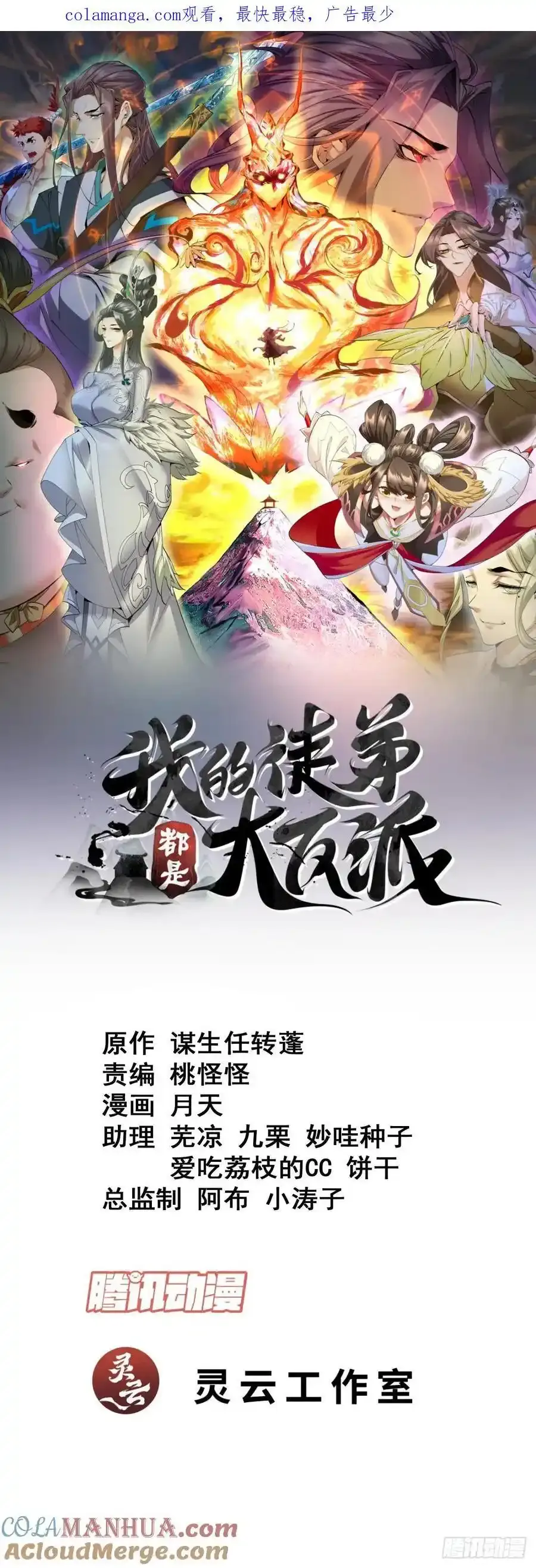 第一百七十六回0