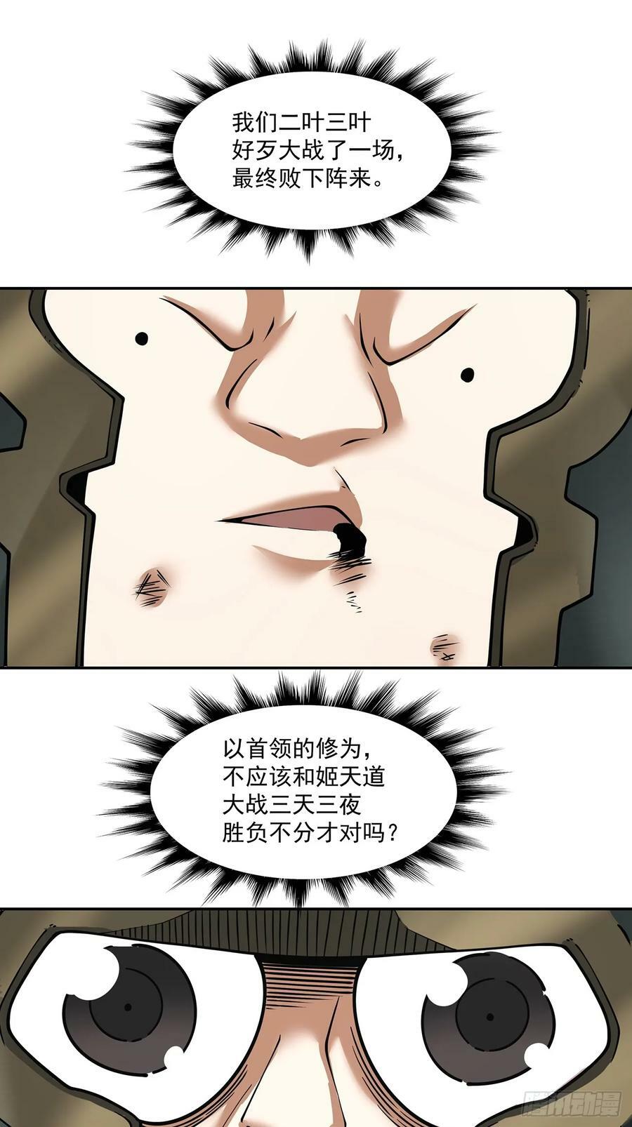 第八十一回43