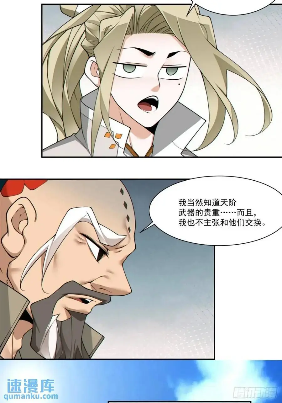 第一百六十三回31