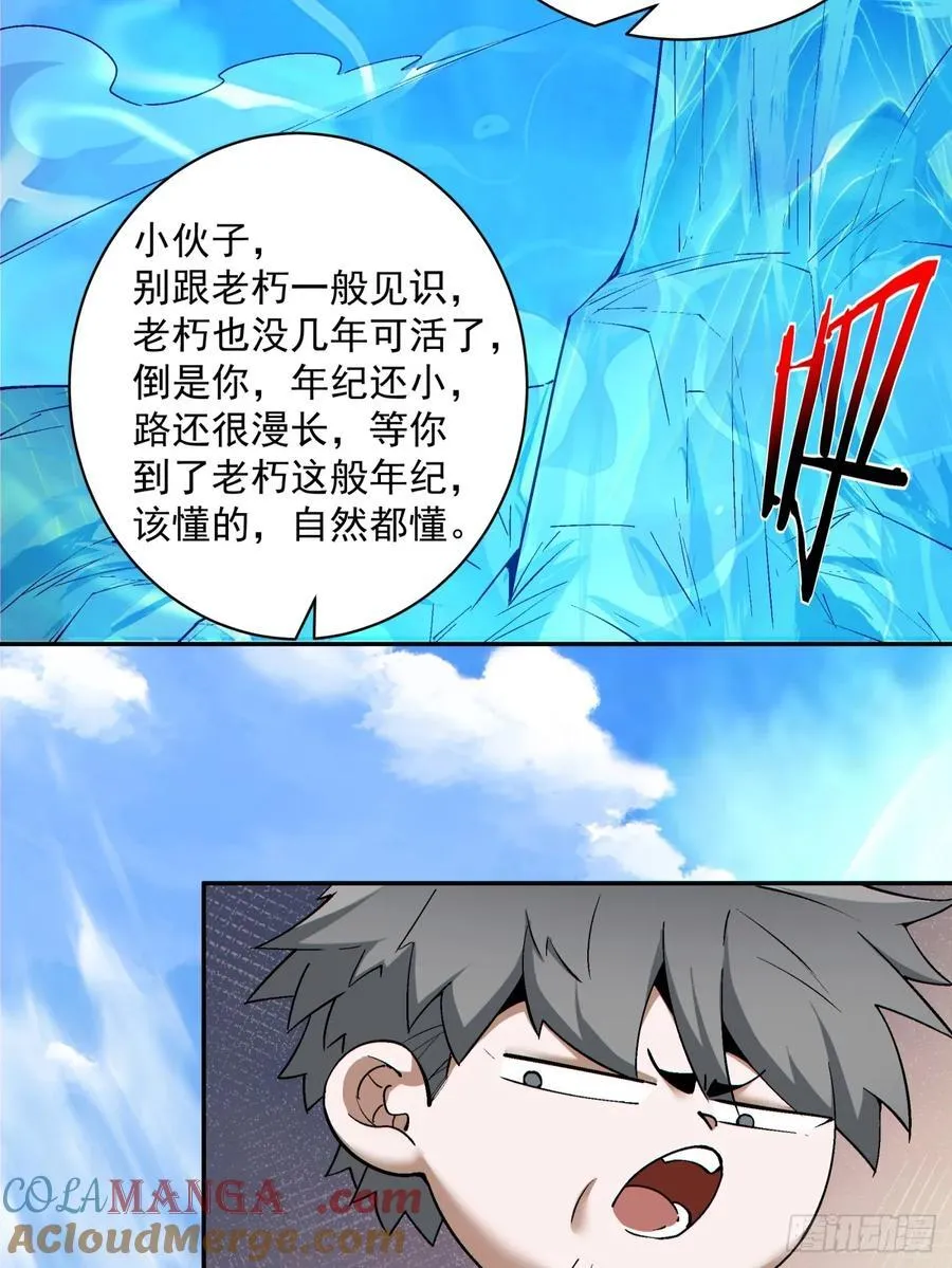 第二百零七回15