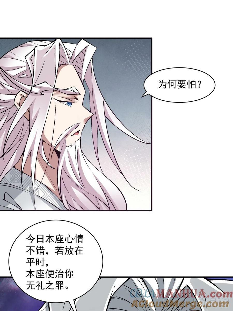 第八十九回16