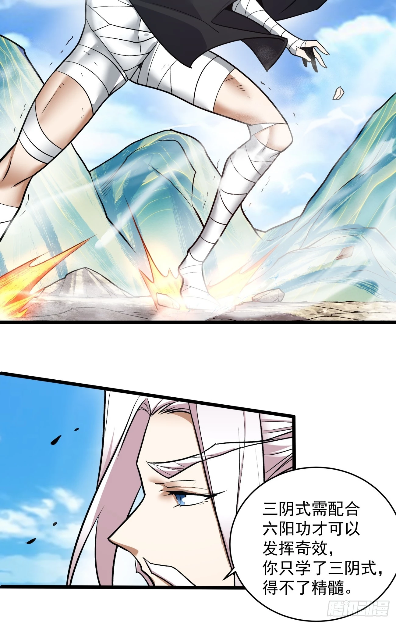 第二十九回53