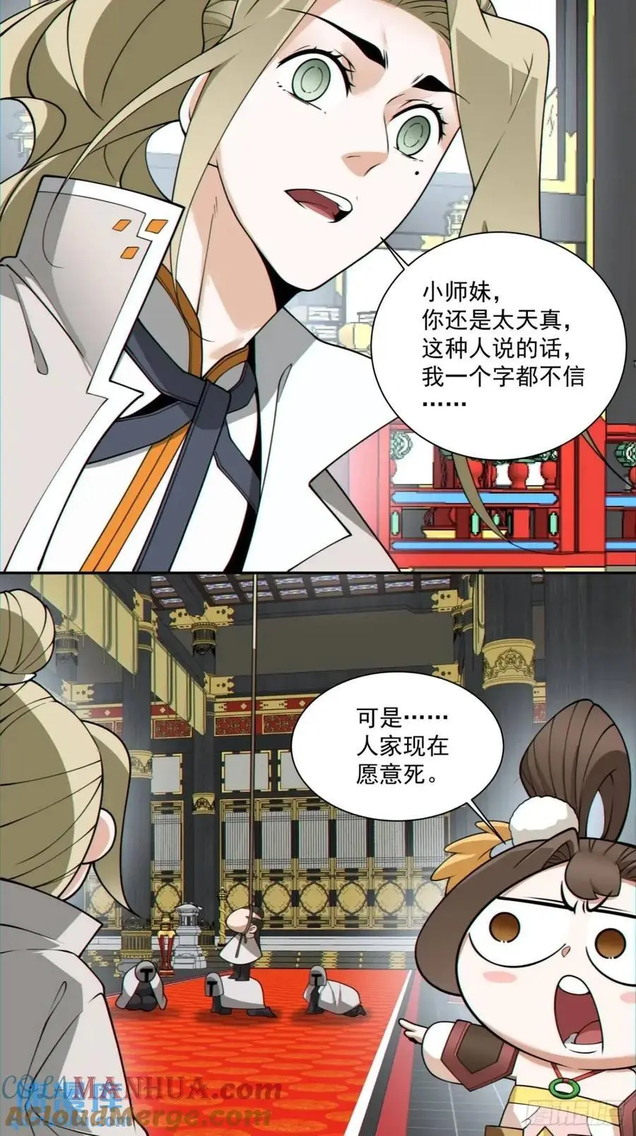 第一百五十三回28