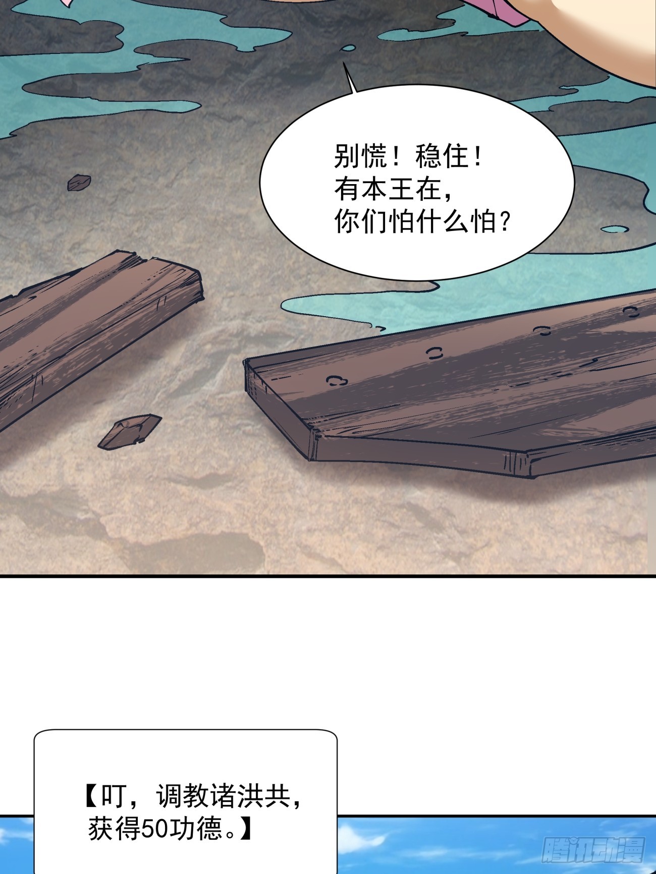 第七回70
