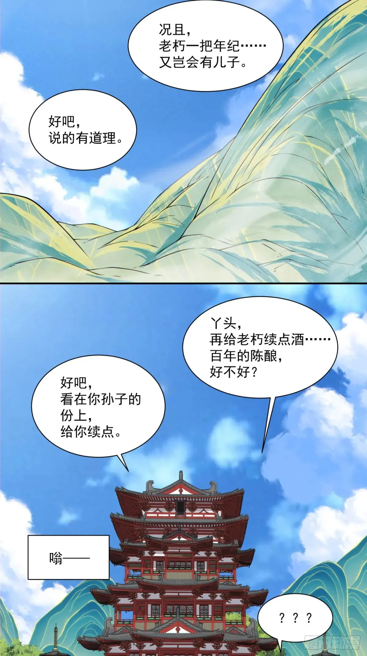 第二百零六回6
