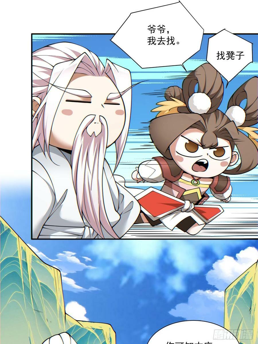 第九十一回16