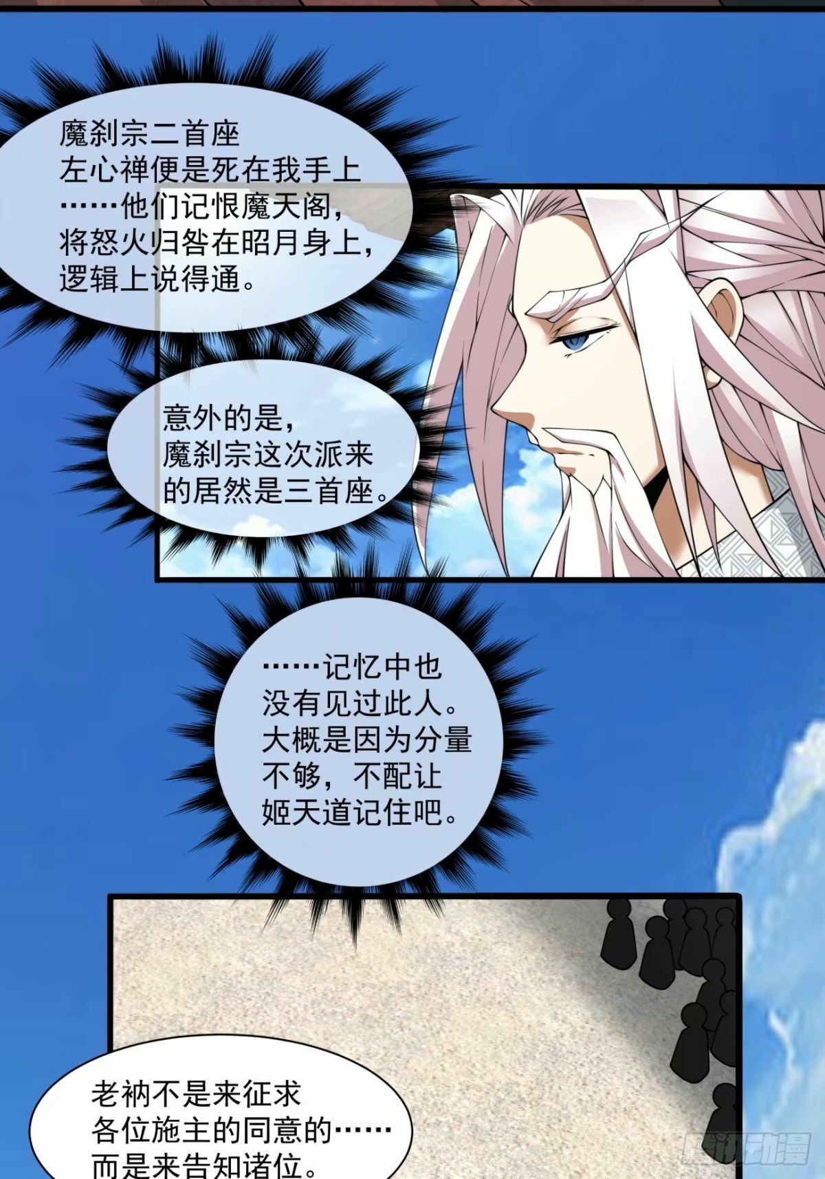 第五十七回38