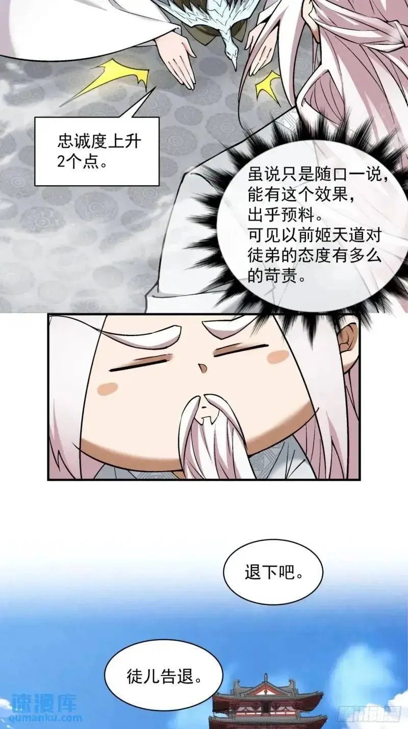 第一百四十回31