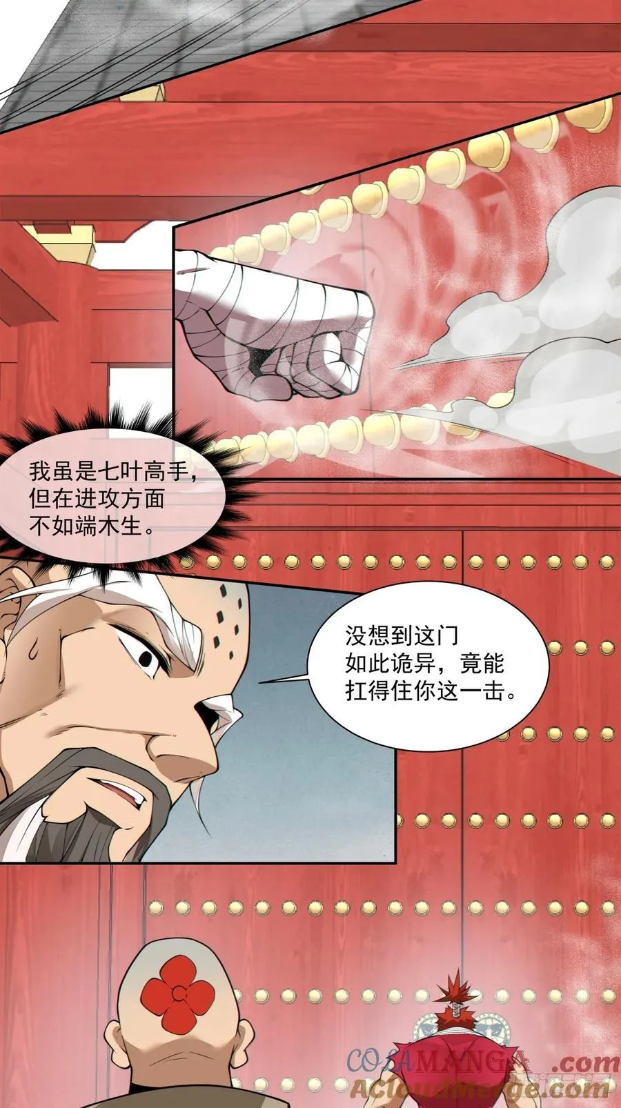 第二百零七回24