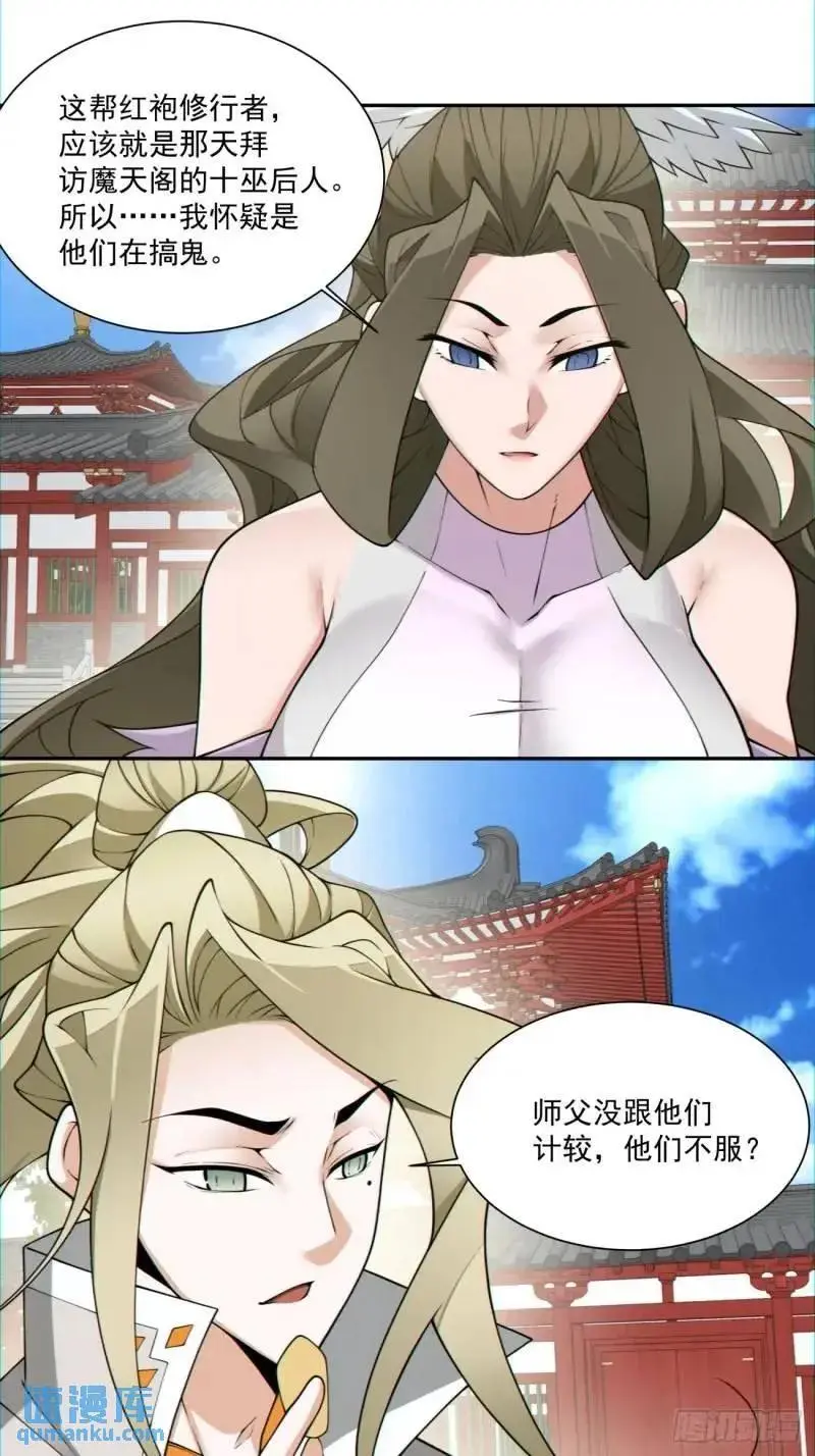 第一百四十回13