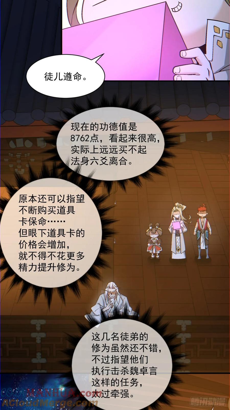 第一百二十回4