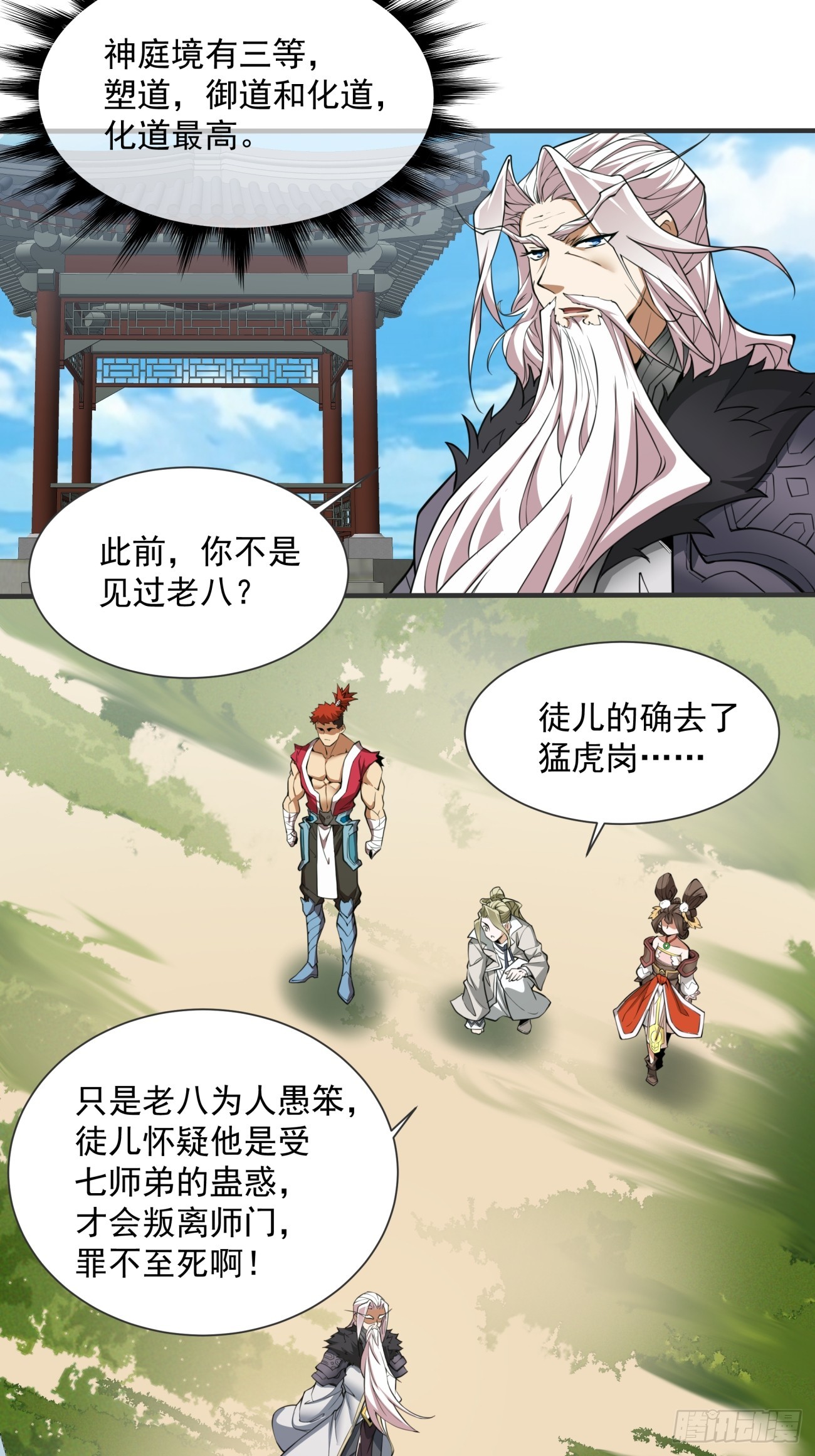 第十三回38