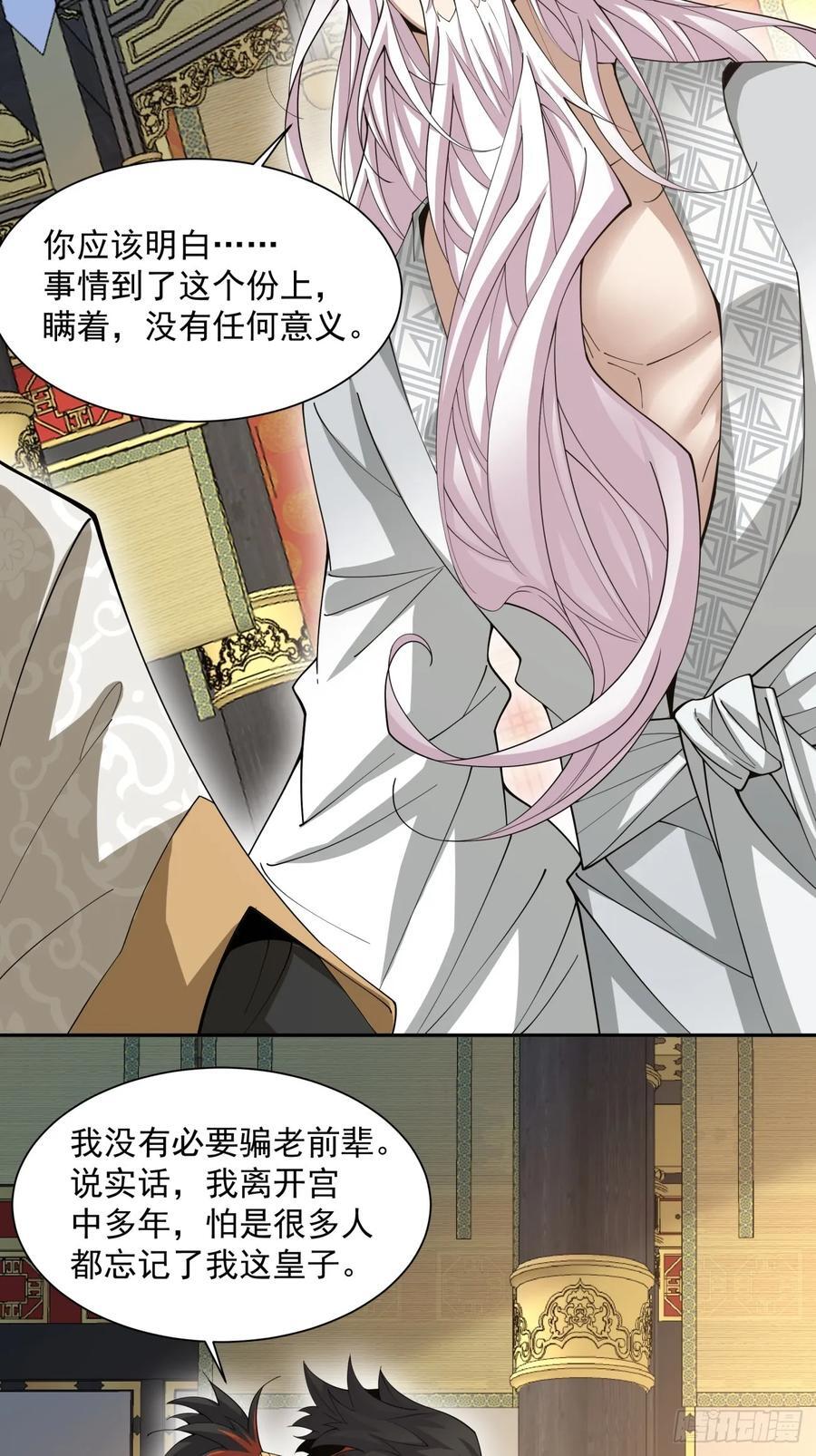 第一百一十六回33