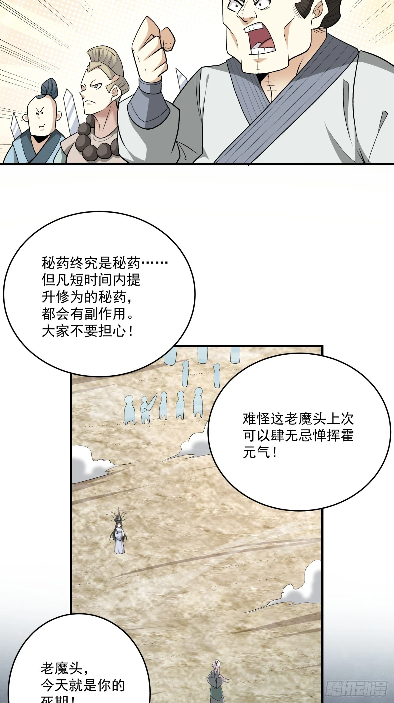 第三十回31