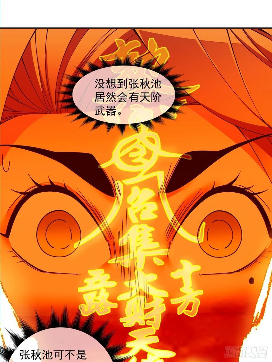 第一百零五回23