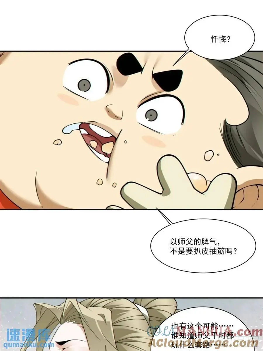 第一百五十九回32