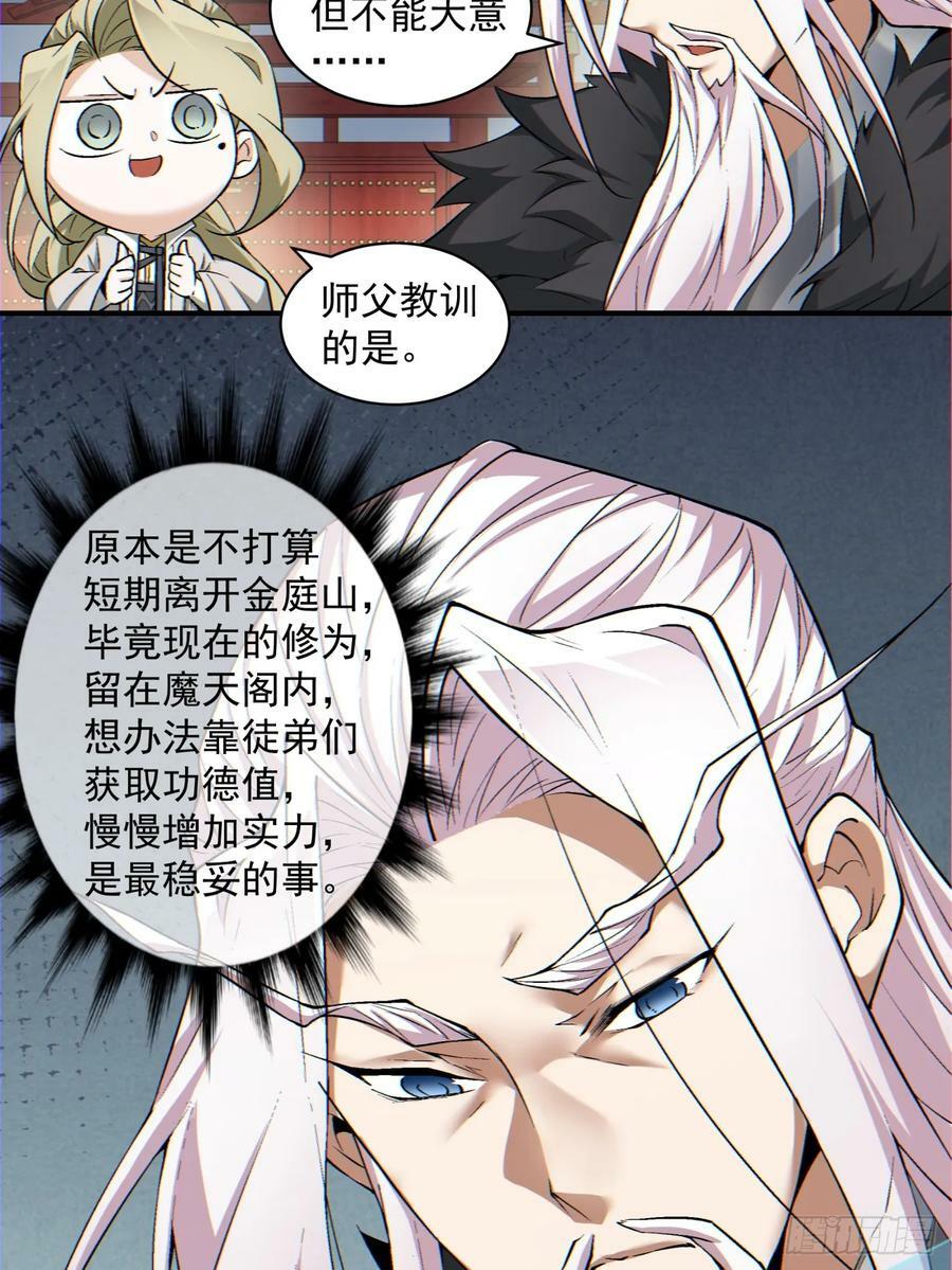 第八十七回31