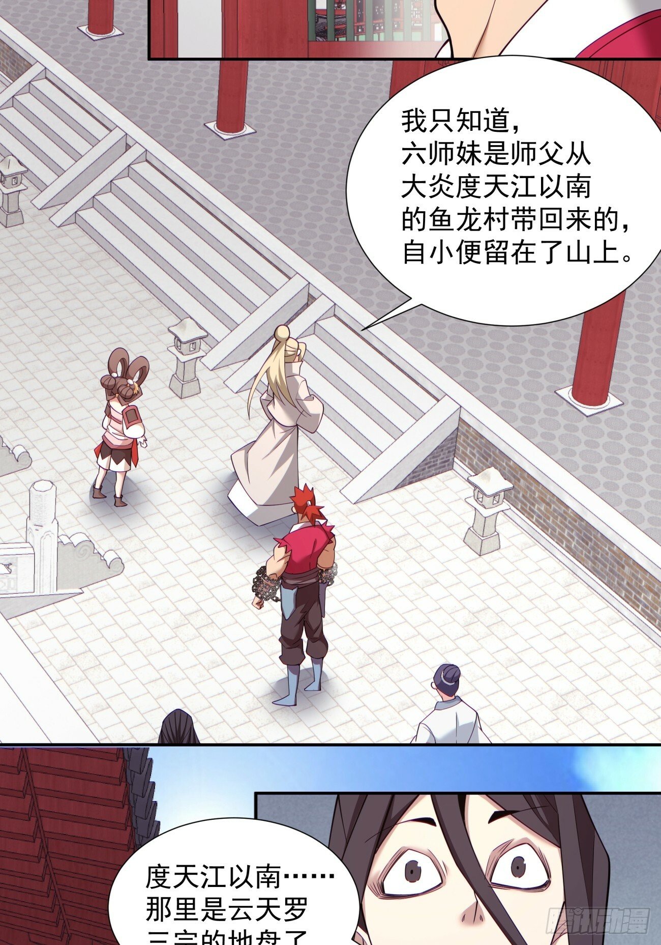 第七十回29