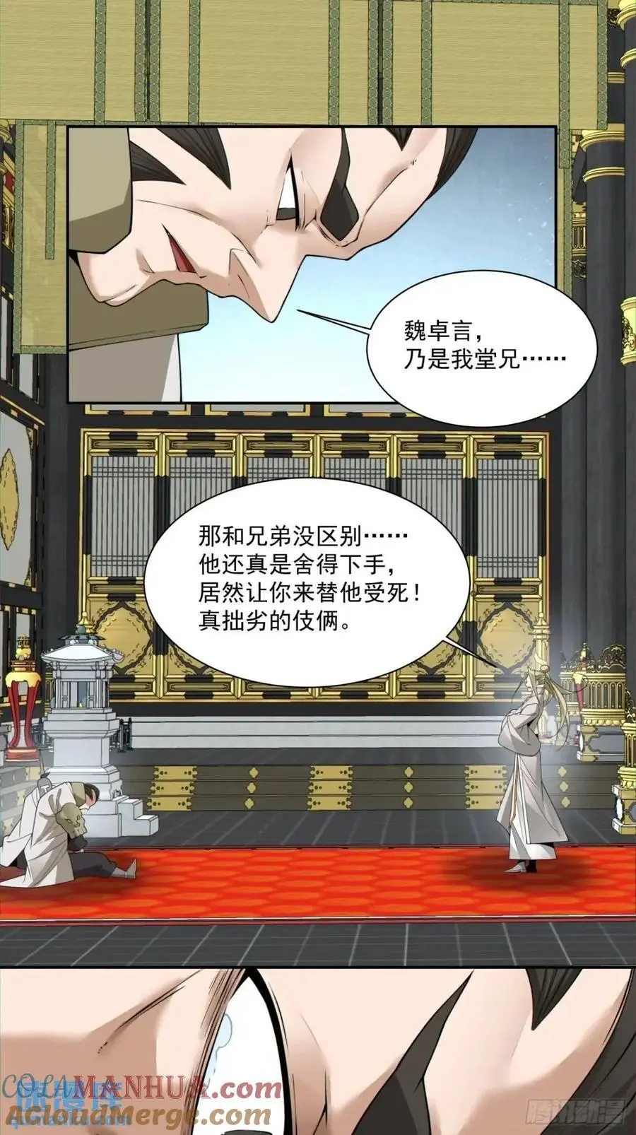 第一百五十四回24