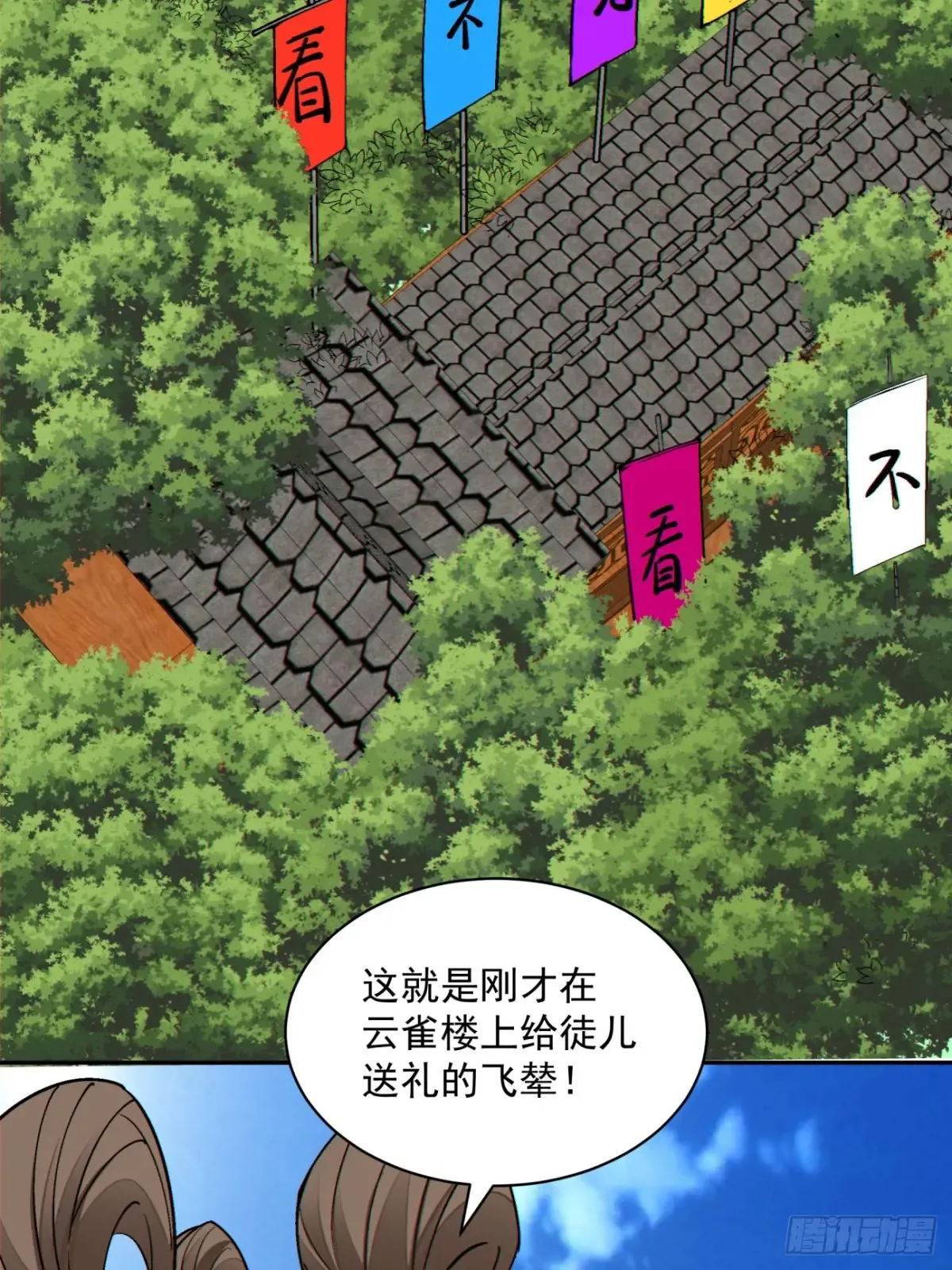 第一百九十九回36