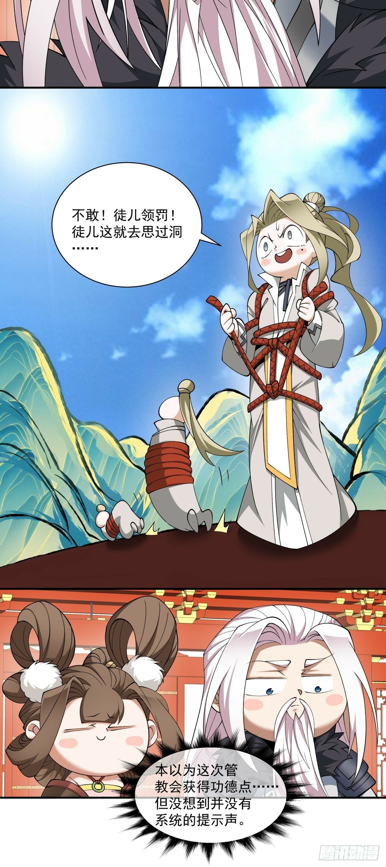 第六十九回23